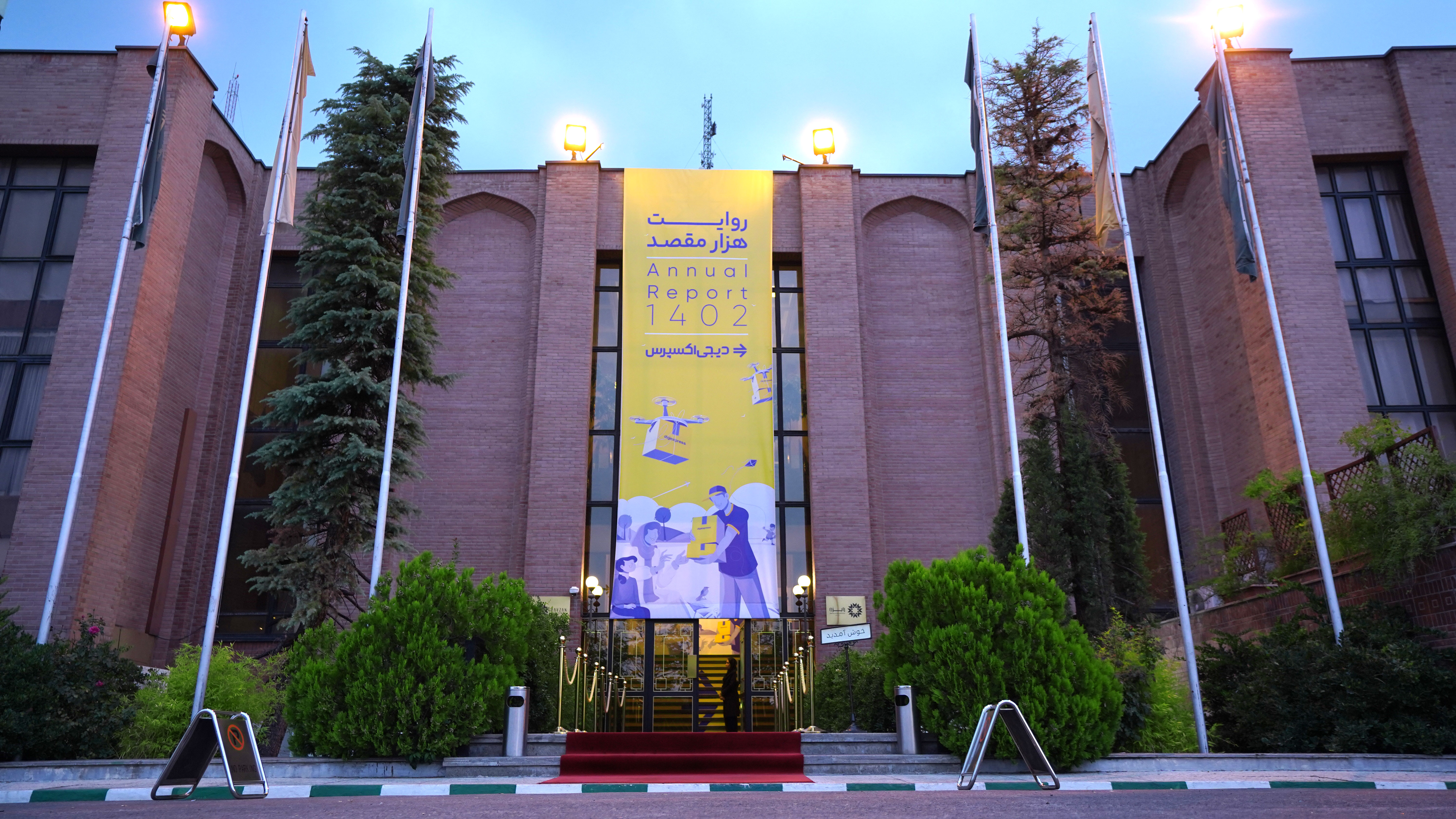 دیجی‌اکسپرس در سال ۱۴۰۲؛ گزارش هزار مقصد 