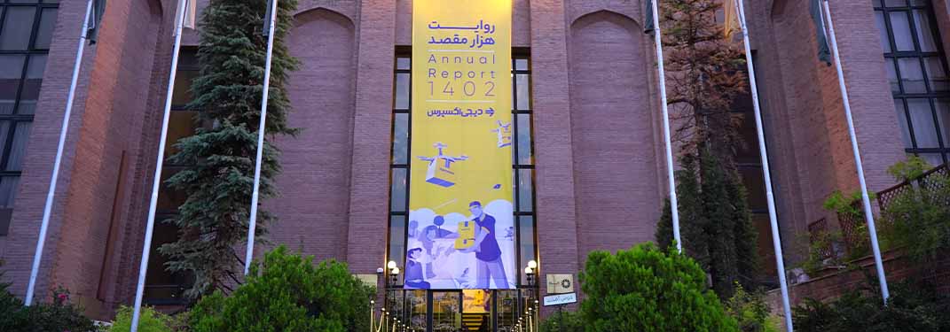 دیجی‌اکسپرس در سال ۱۴۰۲؛ گزارش هزار مقصد 
